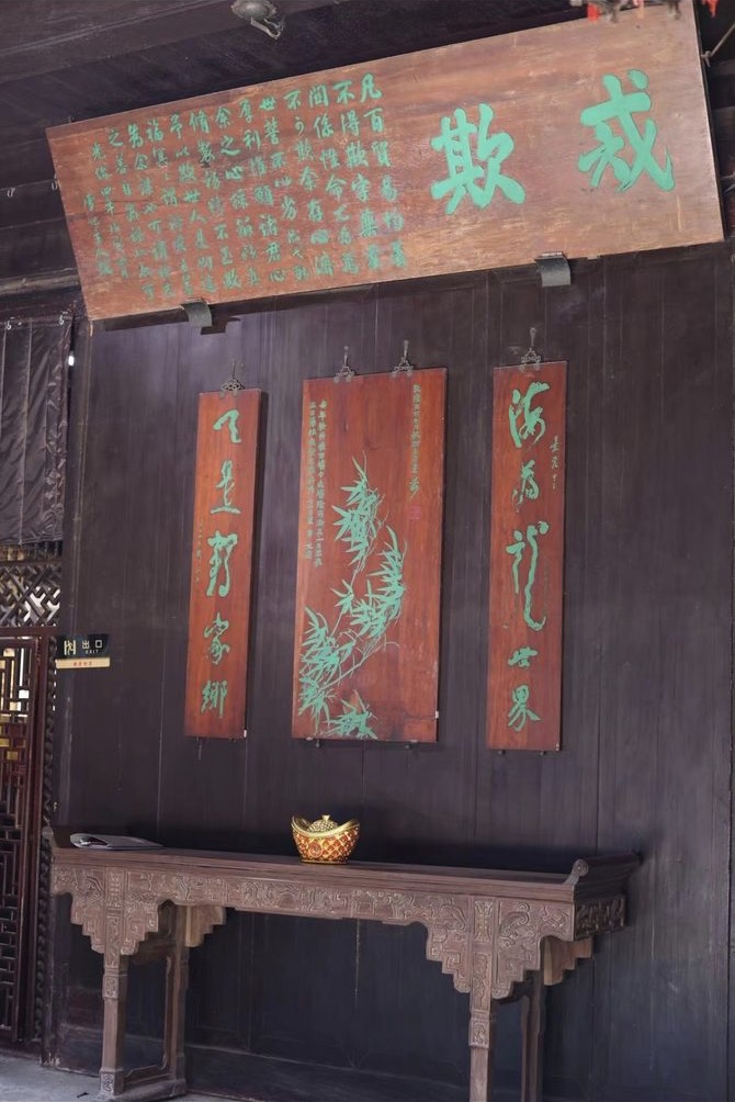 The Jie Qi plaque hanging above a hall at Hu Qing Yu Tang pharmacy
